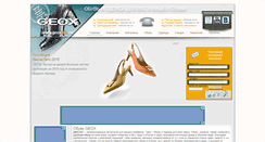 Desktop Screenshot of geoxinfo.ru